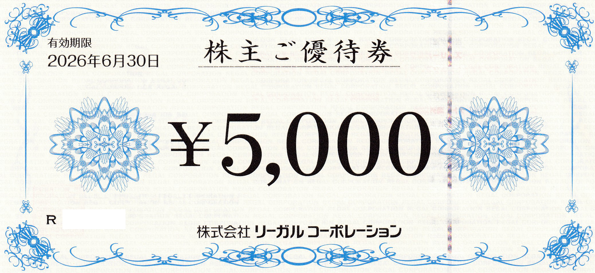 リーガルコーポレーション株主優待券(5,000円券)(2026.6.30)
