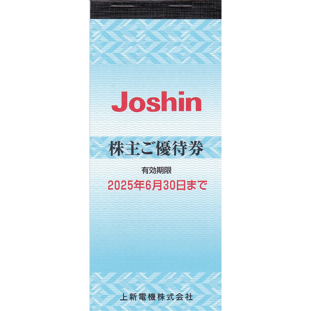 ジョーシン(上新電機)株主優待券(200円割引券)(60枚綴り冊子)(2025.6.30)