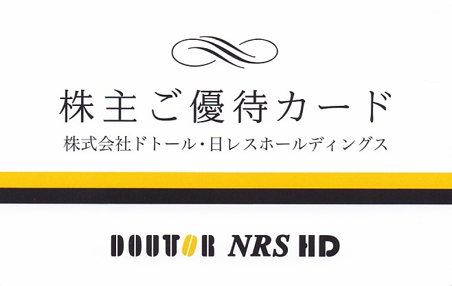 ドトール・日レス株主優待カード(3,000円分)(2027.5.31)(PIN削)