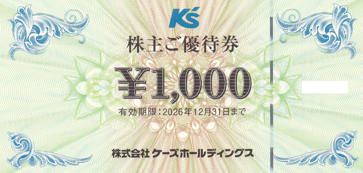 ケーズデンキ株主優待券(1,000円券)(バラ売)(2026.12.31)