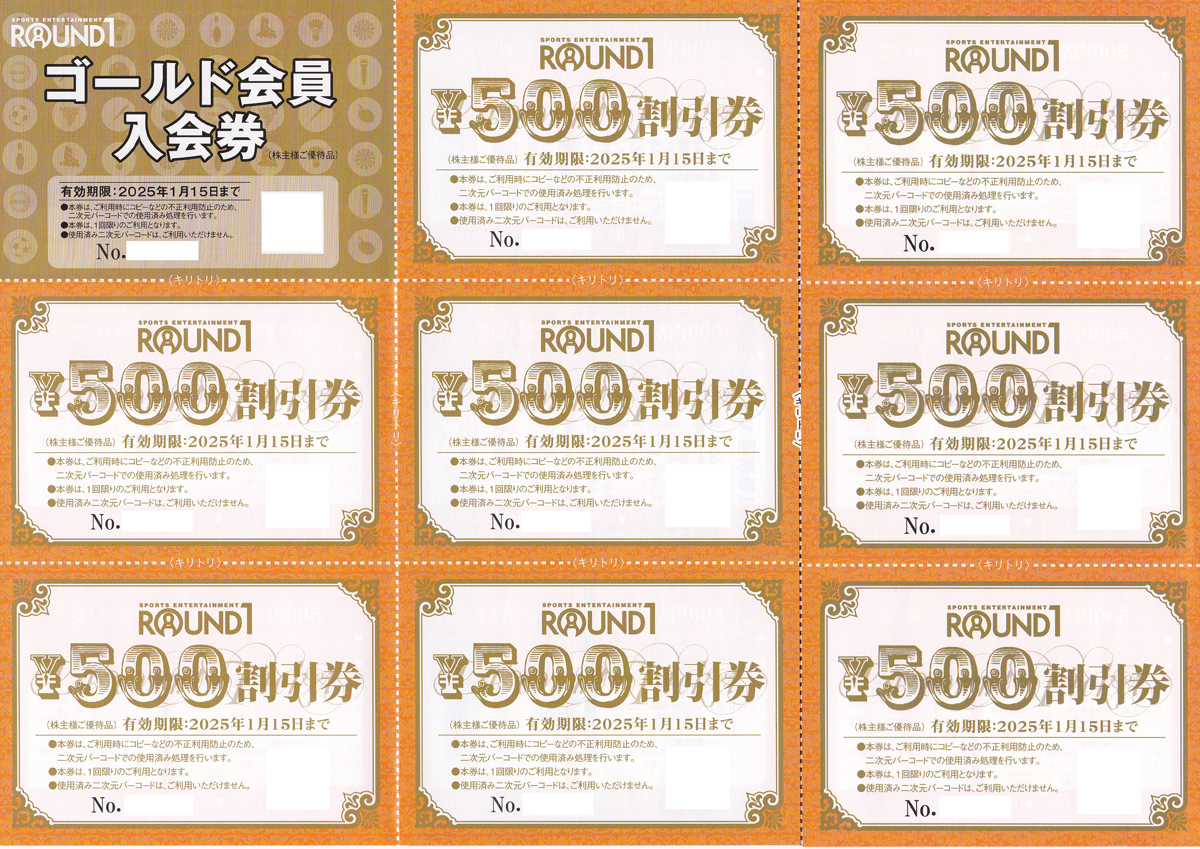 ラウンドワン株主優待券(500円割引券8枚＋ゴールド会員入会券)(2025.1.15)