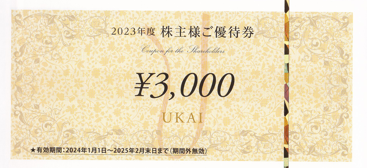 うかい株主優待券(3,000円券)(2025.2)