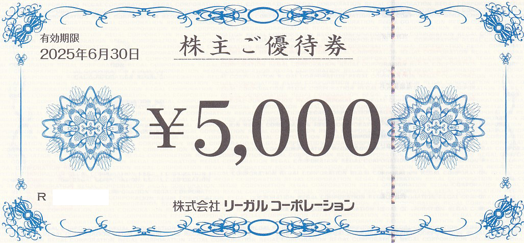 リーガルコーポレーション株主優待券(5,000円券)(2025.6.30)