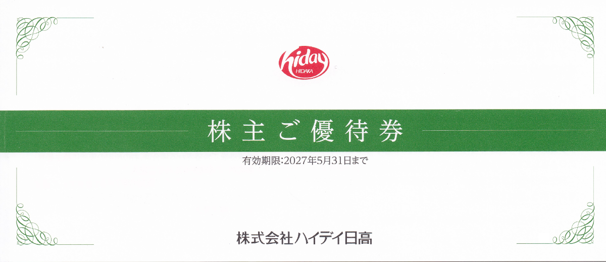 日高屋(ハイデイ日高)株主優待券(500円券)(10枚綴り冊子)(2027.5.31)