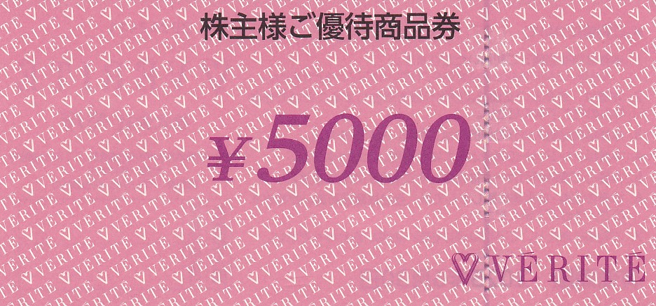 ベリテ株主優待券(5,000円券)(2025.6.30)