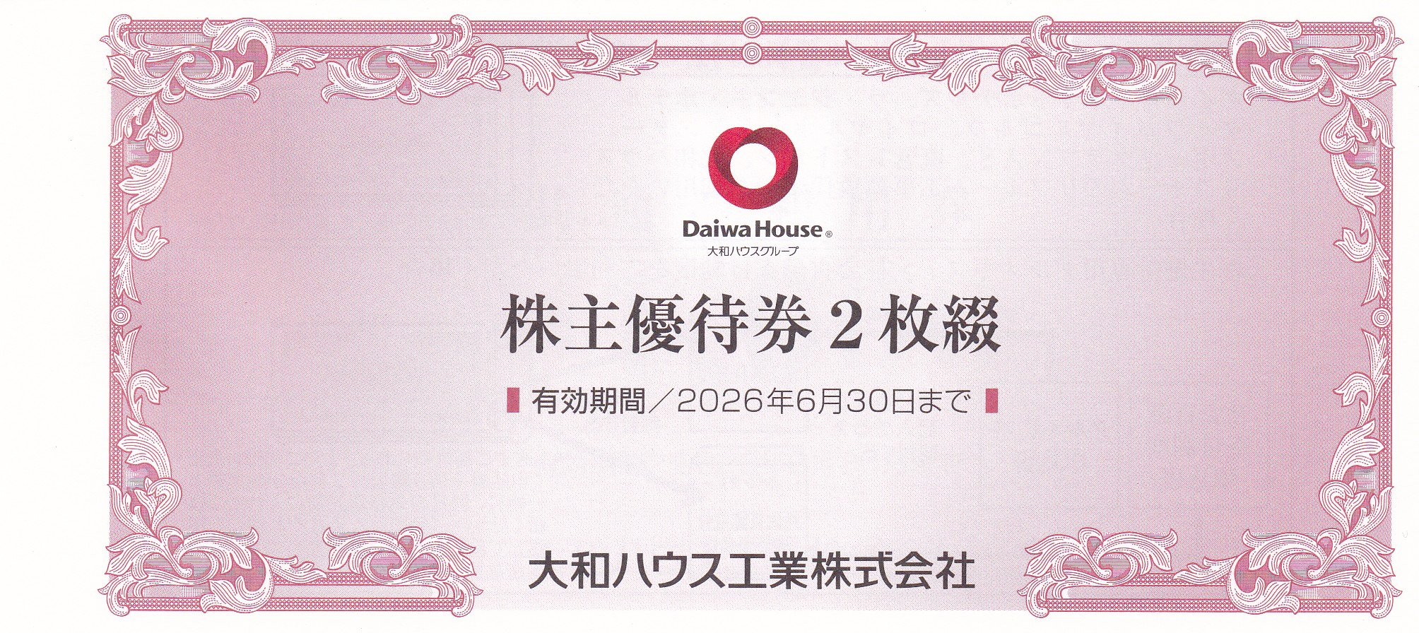 大和ハウス工業株主優待券(NAS)(ロイヤルホームセンター)(1,000円券2枚綴り冊子)(2026.6.30)