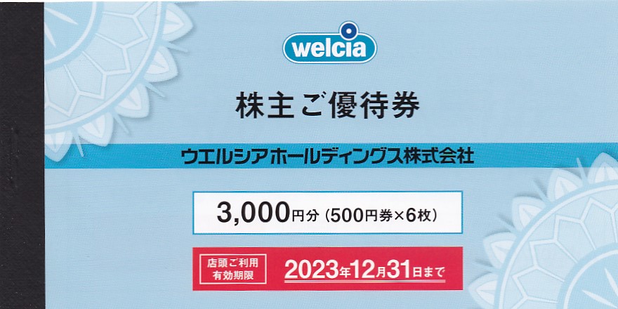 ウエルシアHD株主優待券(500円券)(6枚綴)(冊子)(2023.12.31)