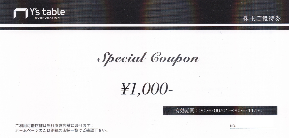 ワイズテーブルコーポレーション株主優待券(1,000円券)(2026.11.30)