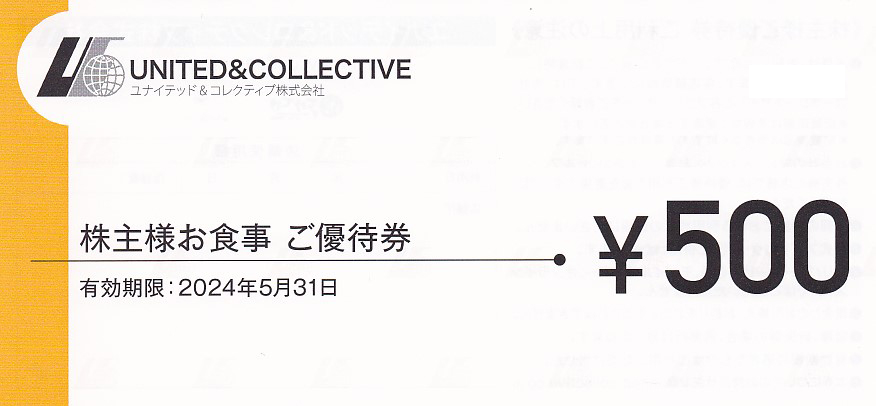 ユナイテッド＆コレクティブ株主優待券(500円券)(2024.5.31)