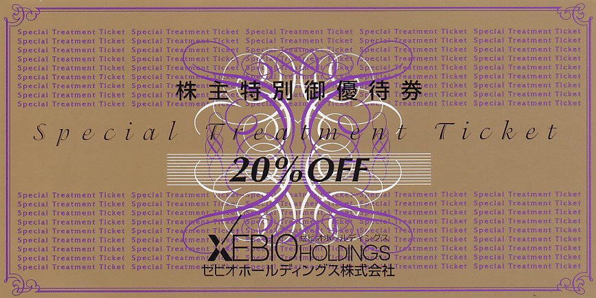 ゼビオ株主優待券(20％割引券)(ヴィクトリア他)(2023.12.31)