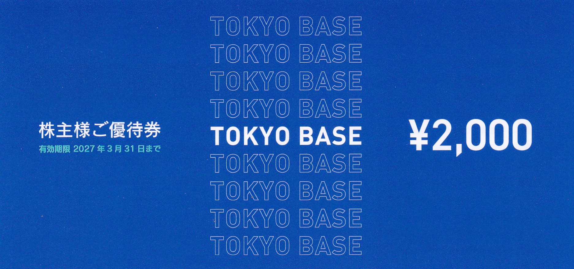 TOKYO BASE株主優待券(2,000円)(2027.3.31)