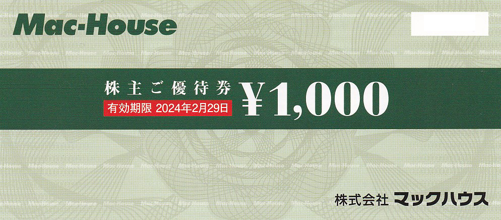 マックハウス株主優待券(1,000円券)(2024.2.29)