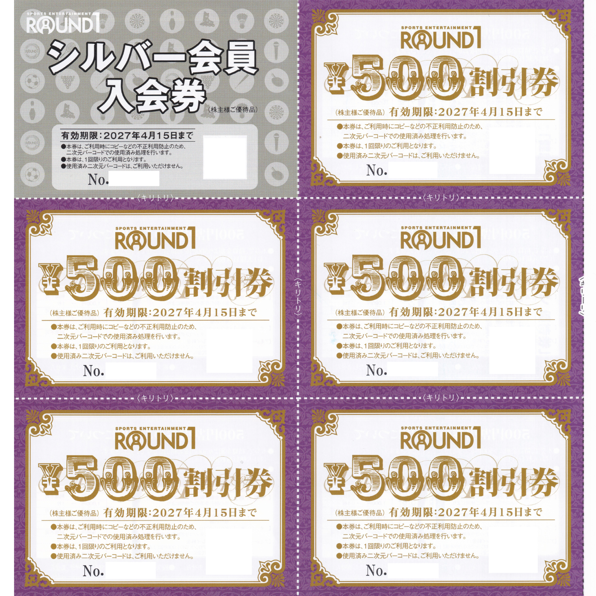ラウンドワン株主優待券(500円割引券5枚＋シルバー会員入会券)(2027.4.15)
