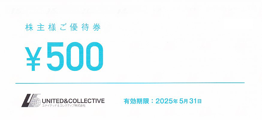 ユナイテッド＆コレクティブ株主優待券(500円券)(2025.5.31)