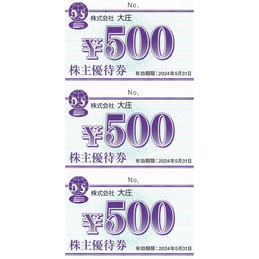 大庄株主優待券(500円券)(3枚綴り)(2024.5.31)