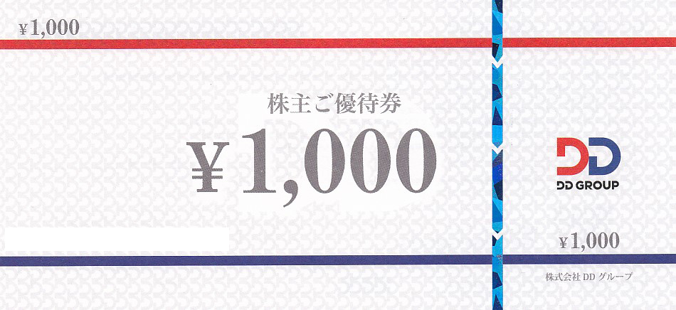 ダイヤモンドダイニング(DDグループ)株主優待券(1,000円券)(2025.8.31)