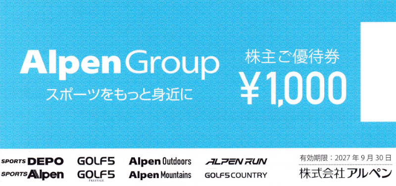 アルペン株主優待券(1000円券)(バラ売)(2027.9.30)