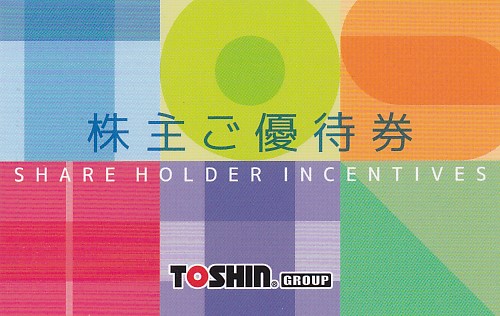 トーシン株主優待券(ゴルフ場平日１Ｒ無料招待券２回)(2025.2.28)