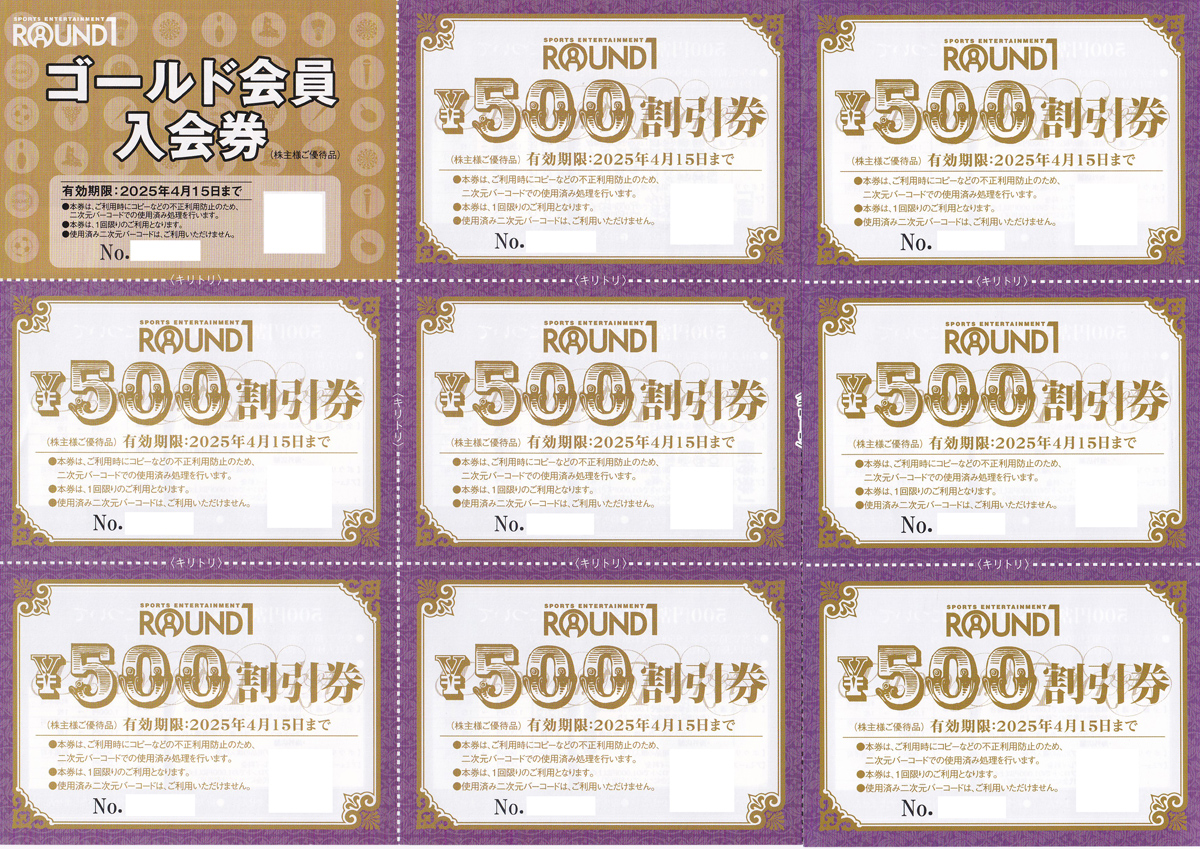 ラウンドワン株主優待券(500円割引券8枚＋ゴールド会員入会券)(2025.4.15)