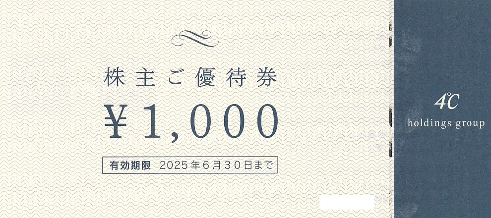 ４℃(ヨンドシー)株主優待券(1,000円券)(2025.6.30)