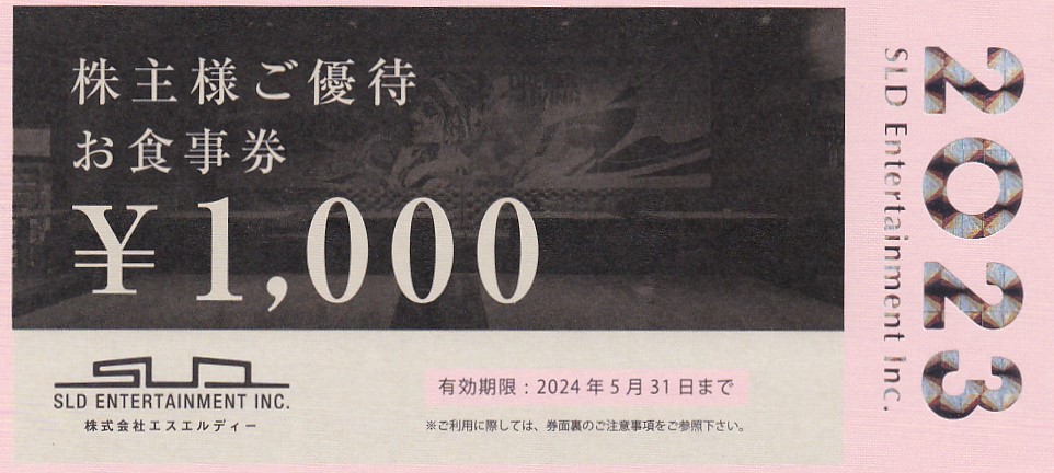 kawara(エスエルディー)株主様ご優待お食事券(1,000円券)(2024.5.31)