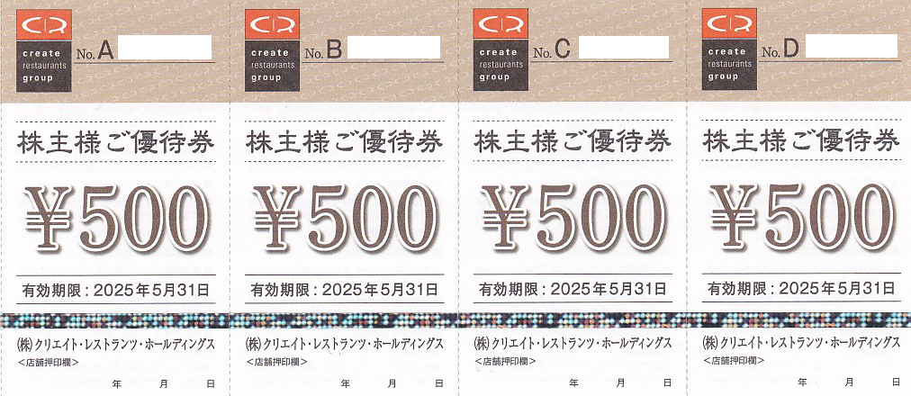 クリエイトレストランツ株主優待券(500円券)(4枚綴)(2025.5.31)