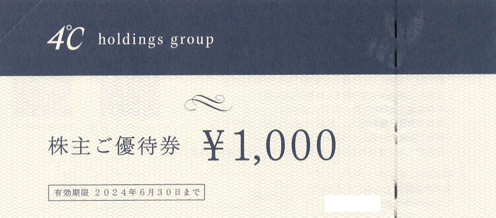 ４℃ホールディングス株主優待券(1,000円券)(2024.6.30)