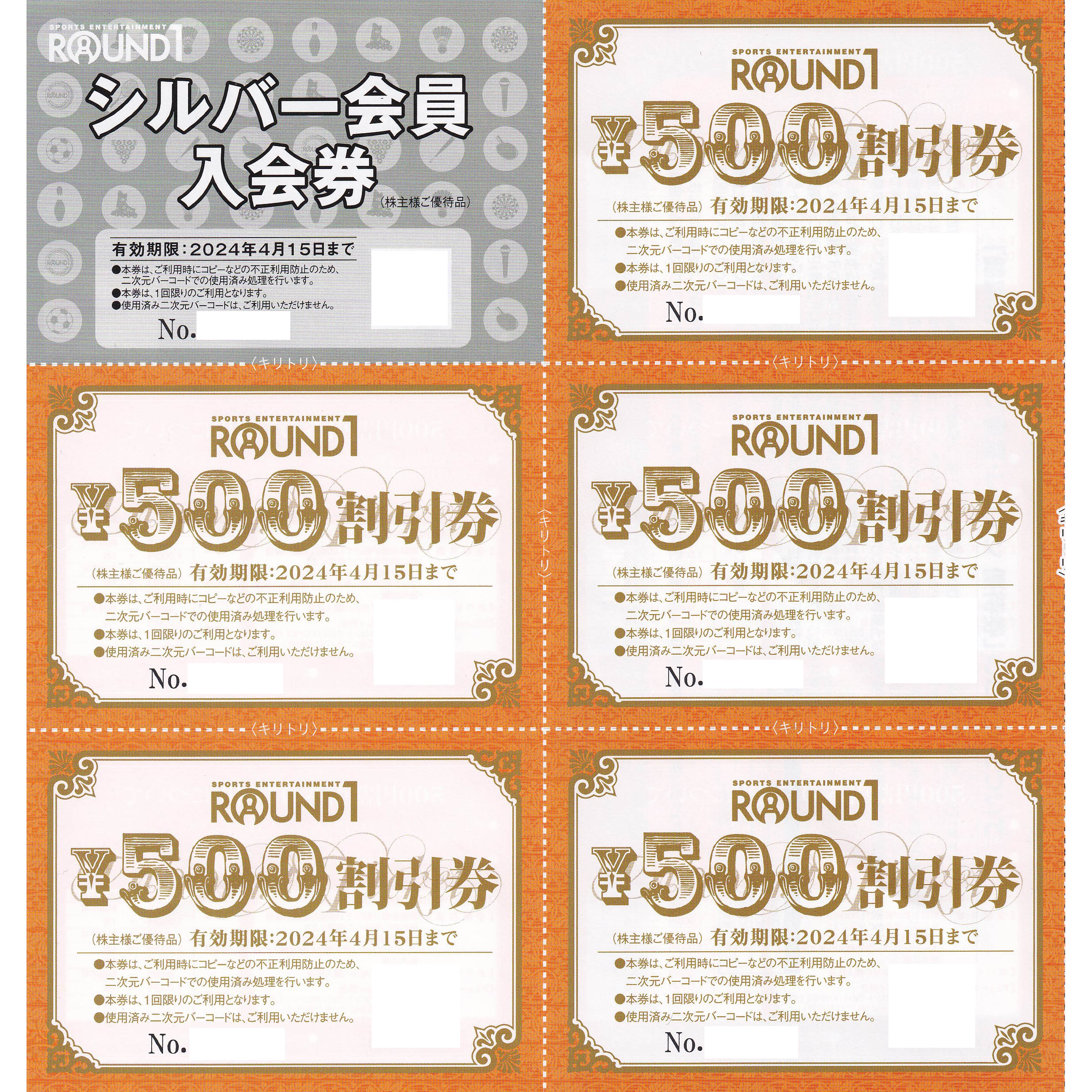 ラウンドワン株主優待券(500円割引券5枚＋シルバー会員入会券)(2024.4.15)