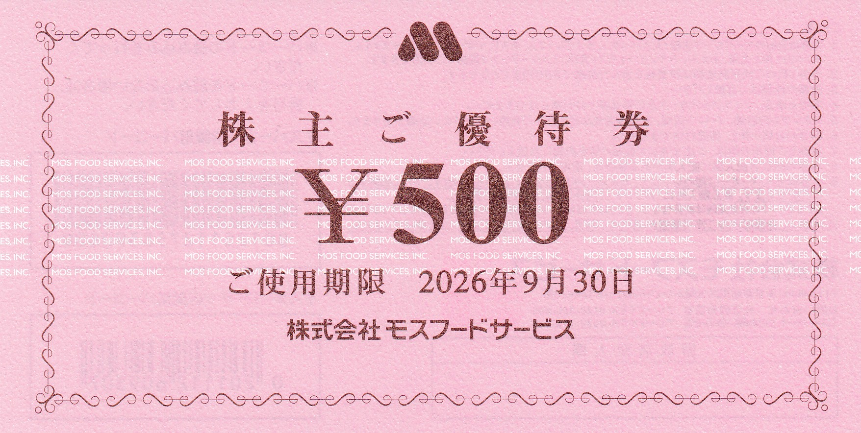 モスフードサービス株主優待券(500円券)(2026.9.30)