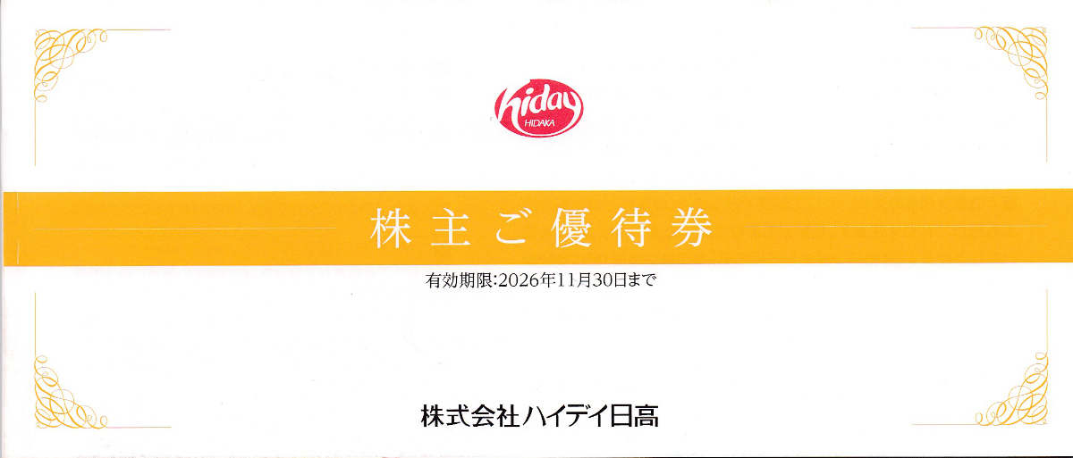 日高屋(ハイデイ日高)株主優待券(500円券)(10枚綴り冊子)(2026.11.30)