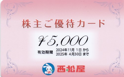 西松屋チェーン株主優待カード(5,000円)(2025.4.30)(PIN削)