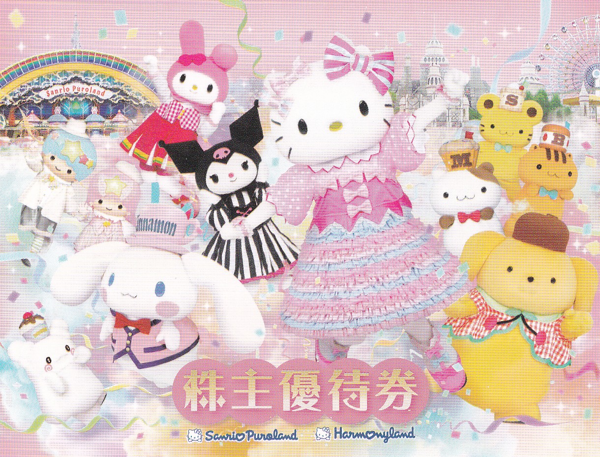 サンリオ株主優待券(ピューロランド・ハーモニーランド)(2026.8.31)