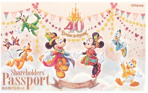 東京ディズニーランド・シー株主優待パスポート(2025.1.31)