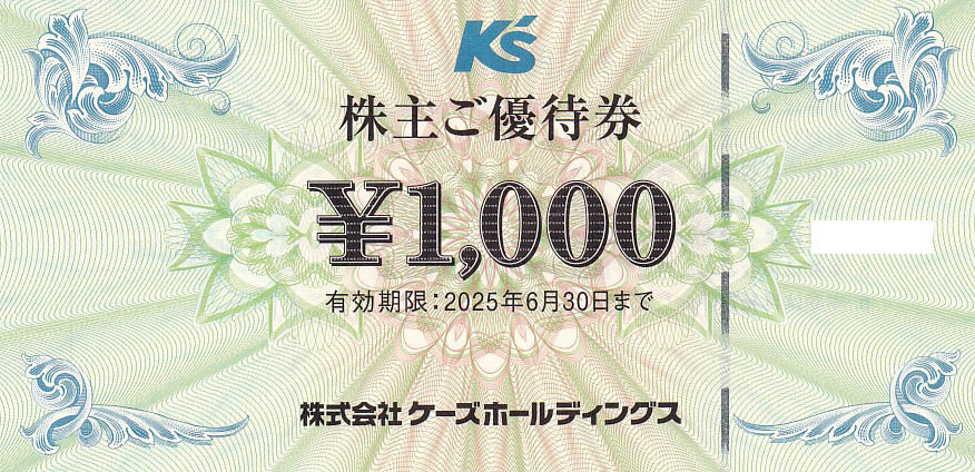 ケーズデンキ株主優待券(1,000円券)(バラ売)(2025.6.30)