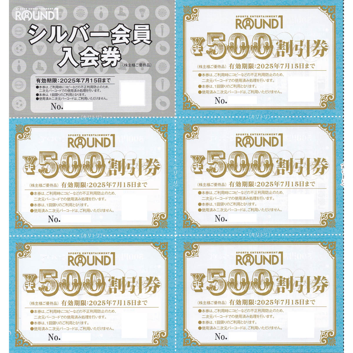 ラウンドワン株主優待券(500円割引券5枚＋シルバー会員入会券)(2025.7.15)