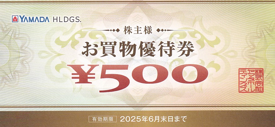 ヤマダ電機株主優待券(500円割引券)(バラ売)(2025.6)