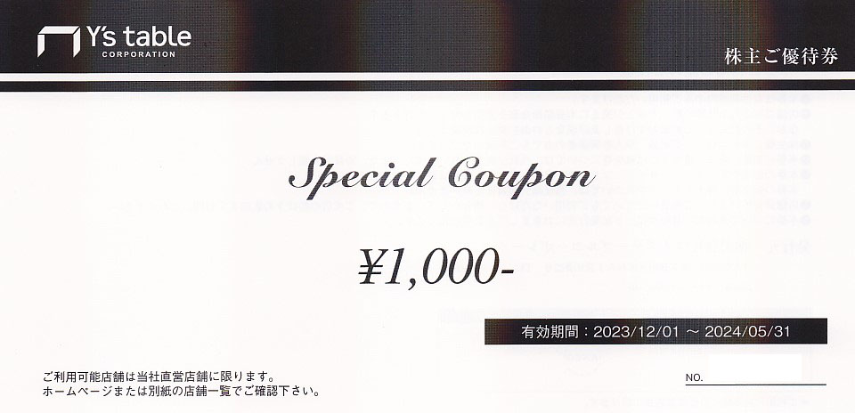 ワイズテーブルコーポレーション株主優待券(1,000円券)(2024.5.31)