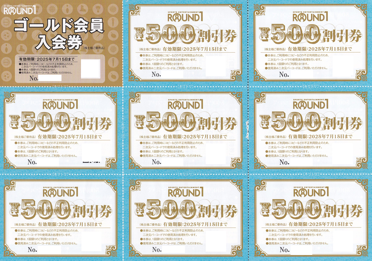 ラウンドワン株主優待券(500円割引券8枚＋ゴールド会員入会券)(2025.7.15)