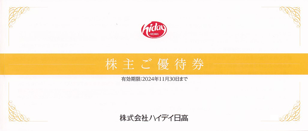 日高屋(ハイデイ日高)株主優待券(500円券)(2枚綴り冊子)(2024.11.30)