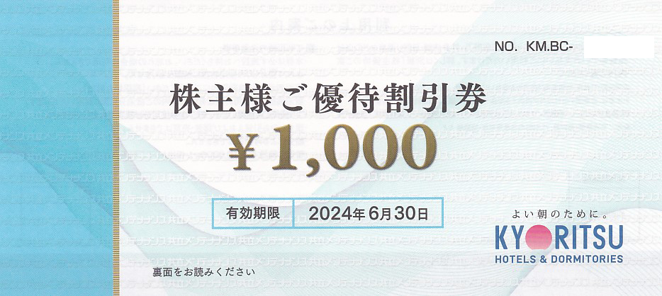 共立メンテナンス株主優待券(1,000円券)(2024.6.30)