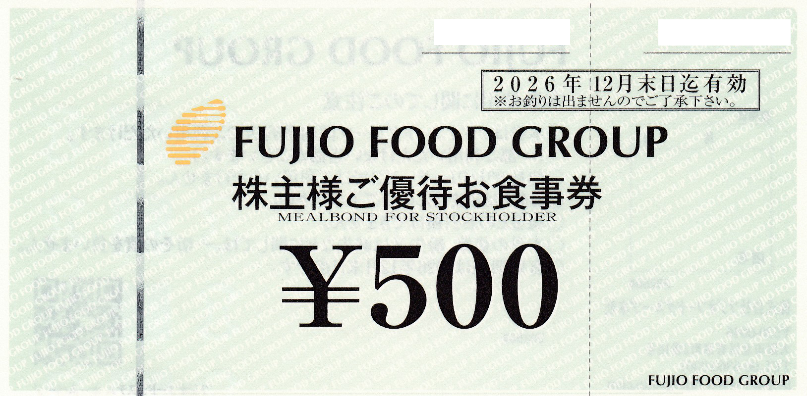 まいどおおきに食堂(フジオフードグループ)株主優待券(500円券)(2026.12)