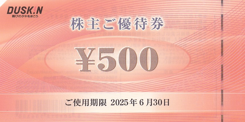 ミスタードーナツ(ダスキン株主優待券)(500円券)(2025.6.30)