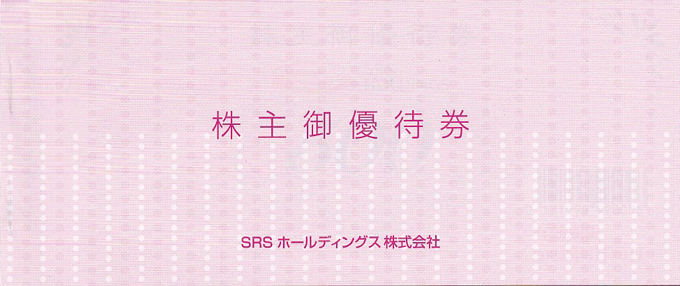 和食さと(SRSHD／サトレストランシステムズ)株主優待券(500円券)(24枚綴冊子)(2024.6.30)