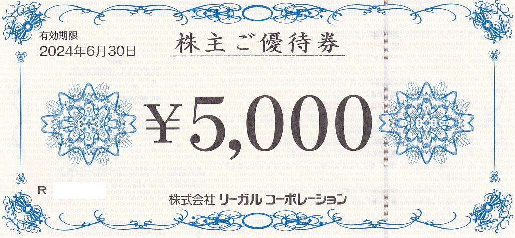 リーガルコーポレーション株主優待券(5,000円券)(2024.6.30)