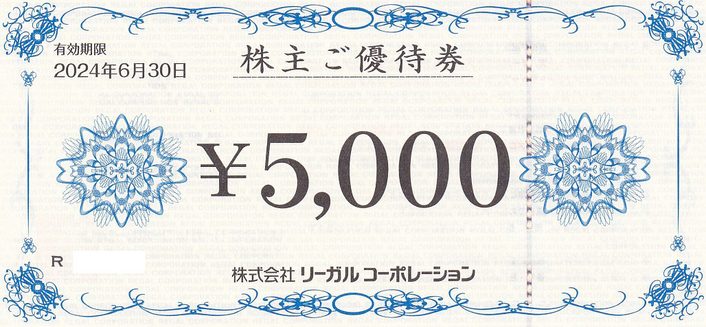 リーガルコーポレーション株主優待券(5,000円券)(2024.6.30)