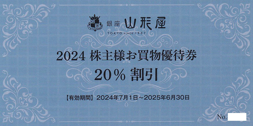 銀座山形屋 株主お買物優待券(20%割引)(2025.6.30)