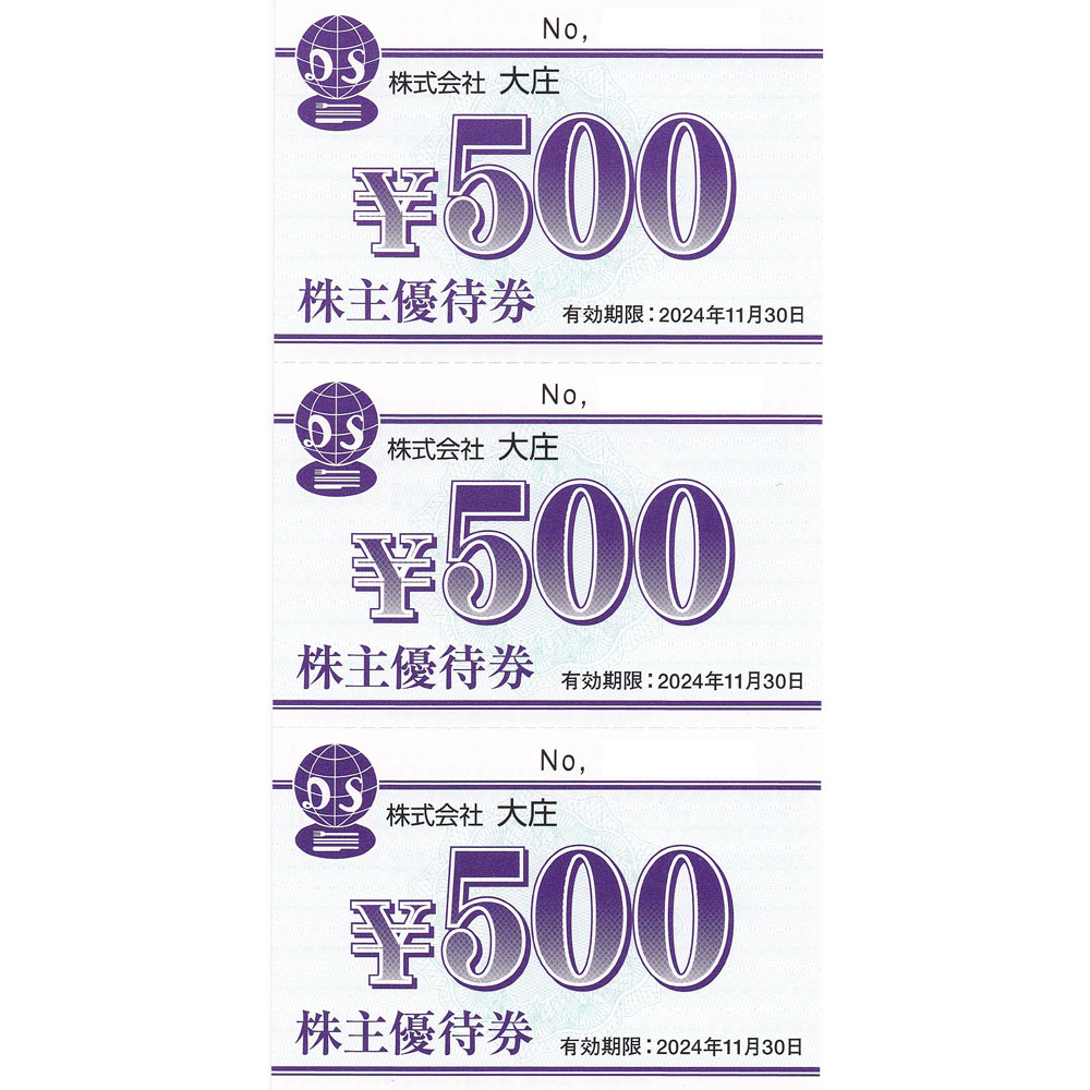 大庄株主優待券(500円券)(3枚綴り)(2024.11.30)