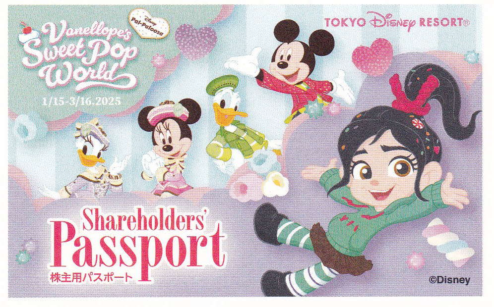 ディズニーランド株主優待券買取