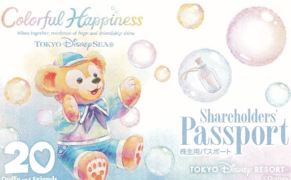 ディズニー株主優待パスポート