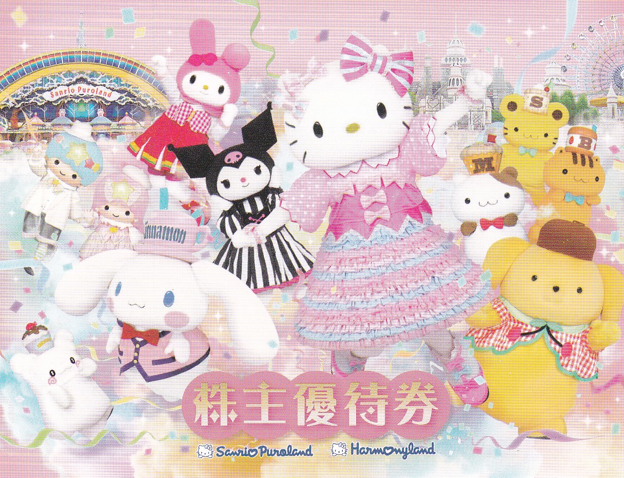 サンリオ株主優待券買取